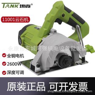 TANK坦克11001云石机瓷砖石材切割机大功率家用多功能电锯开槽机
