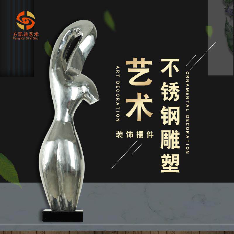 创意抽象不锈钢雕塑艺术品摆件室内大堂镜面软装锻造工艺方凯迪