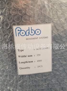 FORBO 西格林毛毡带 透气毛毡带  双面毛毡带 NOVO40 NOVO60