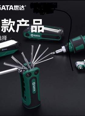 SD 内六角05480自行车扳手套装05480 05481 05482 05483 05485