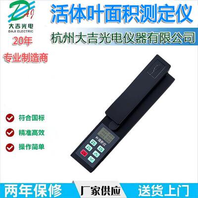 手持式叶面积仪/植物叶面积测定仪型号：YMJ-A/B/C