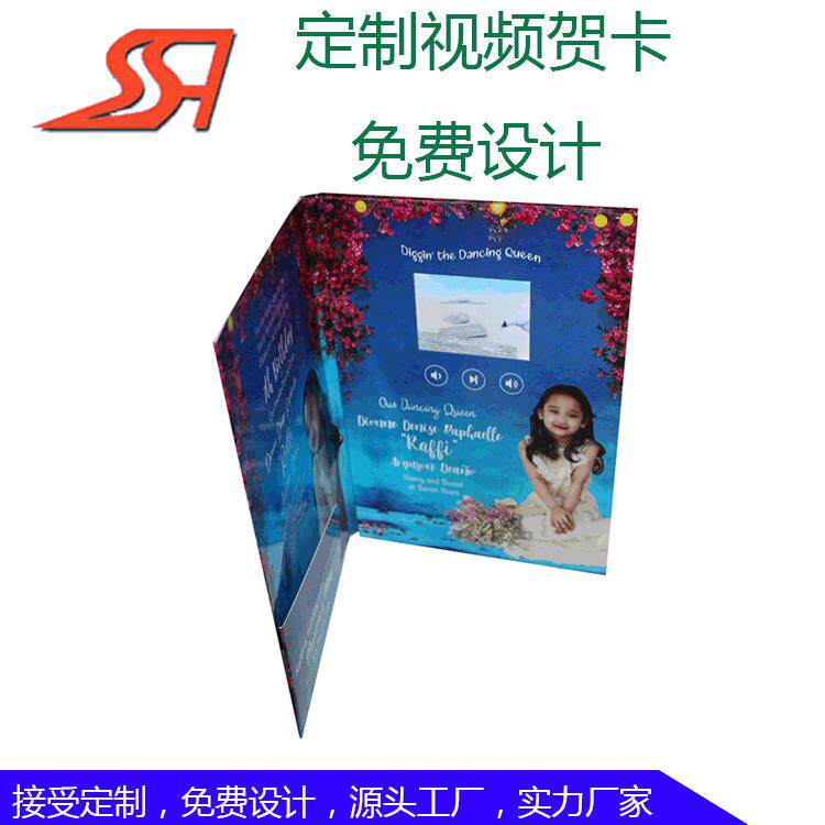 工厂大量视频邀请函视频请柬请帖企业广告机2.8寸视频贺卡