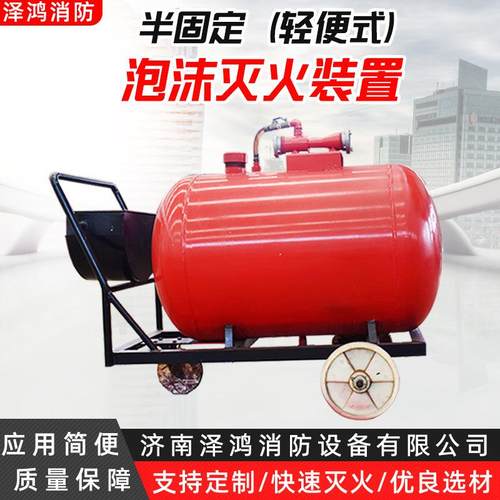 PY4/300手推轻便式移动泡沫灭火装置PY8/300推车式移动泡沫灭火罐