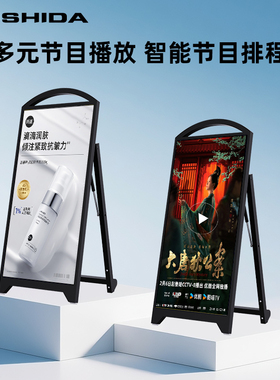 互视达LED户外广告机4500高亮度带电池续航一体机防水移动电子水牌HUSHIDA