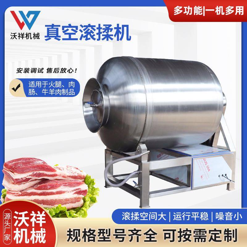 不锈钢真空滚揉机商用液压式鸡鸭肉类滚揉腌制机火腿肉肠腌制设备