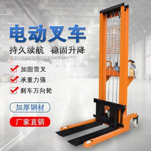 1吨2吨堆高车装卸叉车升高车堆垛机升降装卸车电动升降堆高机