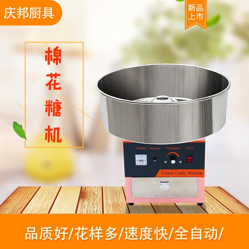 电热棉花糖机商用便携全自动电热花式棉花糖机彩色果味棉花糖机