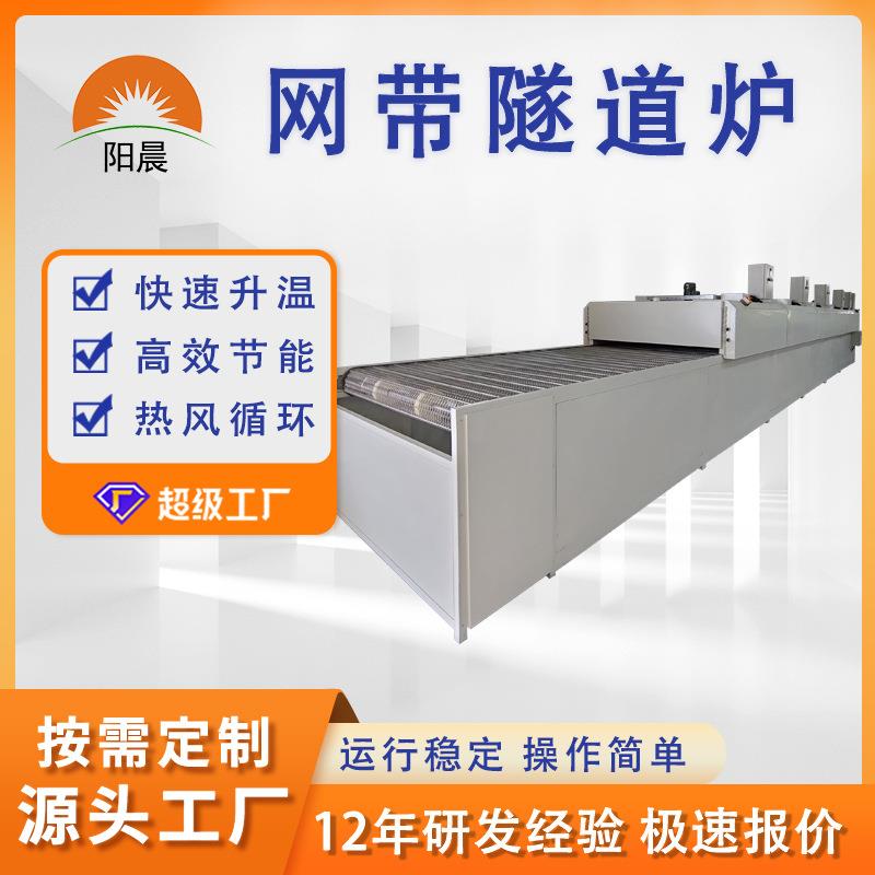 源头厂家链板隧道炉烘干线热风循环电加热设备五金塑胶烤漆输送线