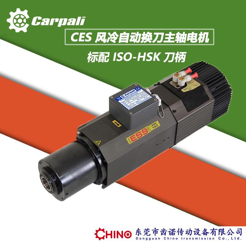 加工中心自动换刀电主轴ISO30刀头铝材木工高速主轴电机