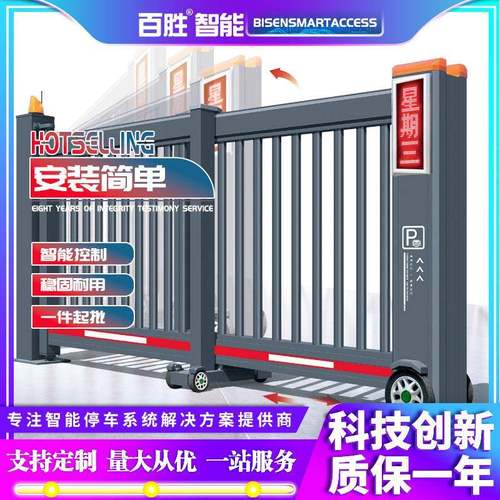 百胜电动段滑门铝合金电动伸缩门学校工厂分段平移门电动定制