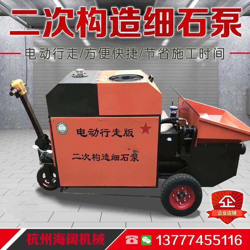 细石混凝土输送泵二次构造柱泵水泥砂浆泵送机二次结构浇注机