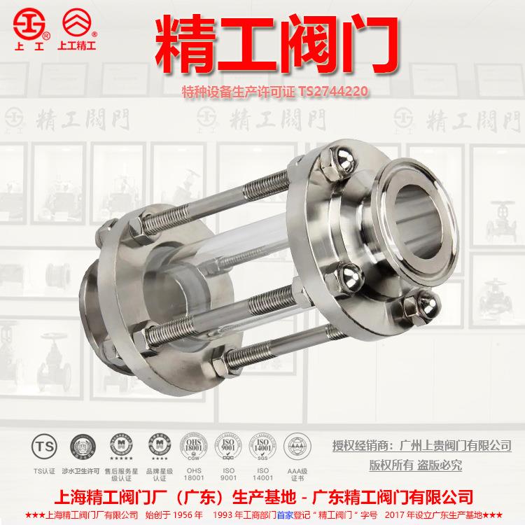 HGS07卫生级视盅CF8快装视盅304卡箍视镜