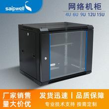 赛普IT网络机柜6U/9U/12U/15U钢化玻璃透明门配电柜模块化机柜