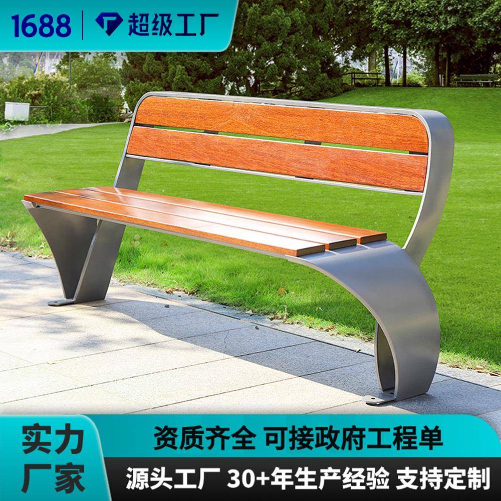 公园椅户外铁艺靠背休闲椅长条凳子防腐塑木菠萝格不锈钢室外广场