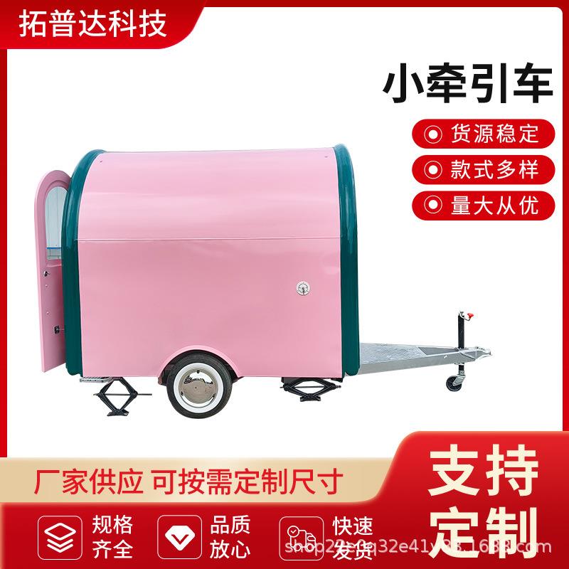 移动餐车拖挂房车网红营地多功能小吃车云仓露营摆摊可出口