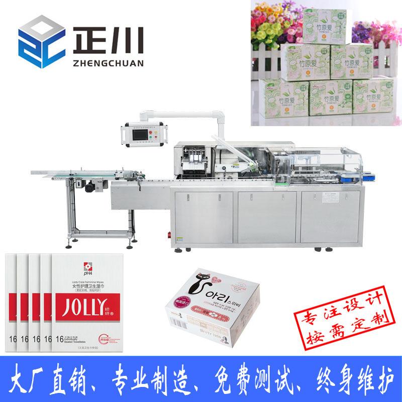 卫生巾装盒机卫生棉装盒机护垫装盒机护理用品装盒机智能装盒