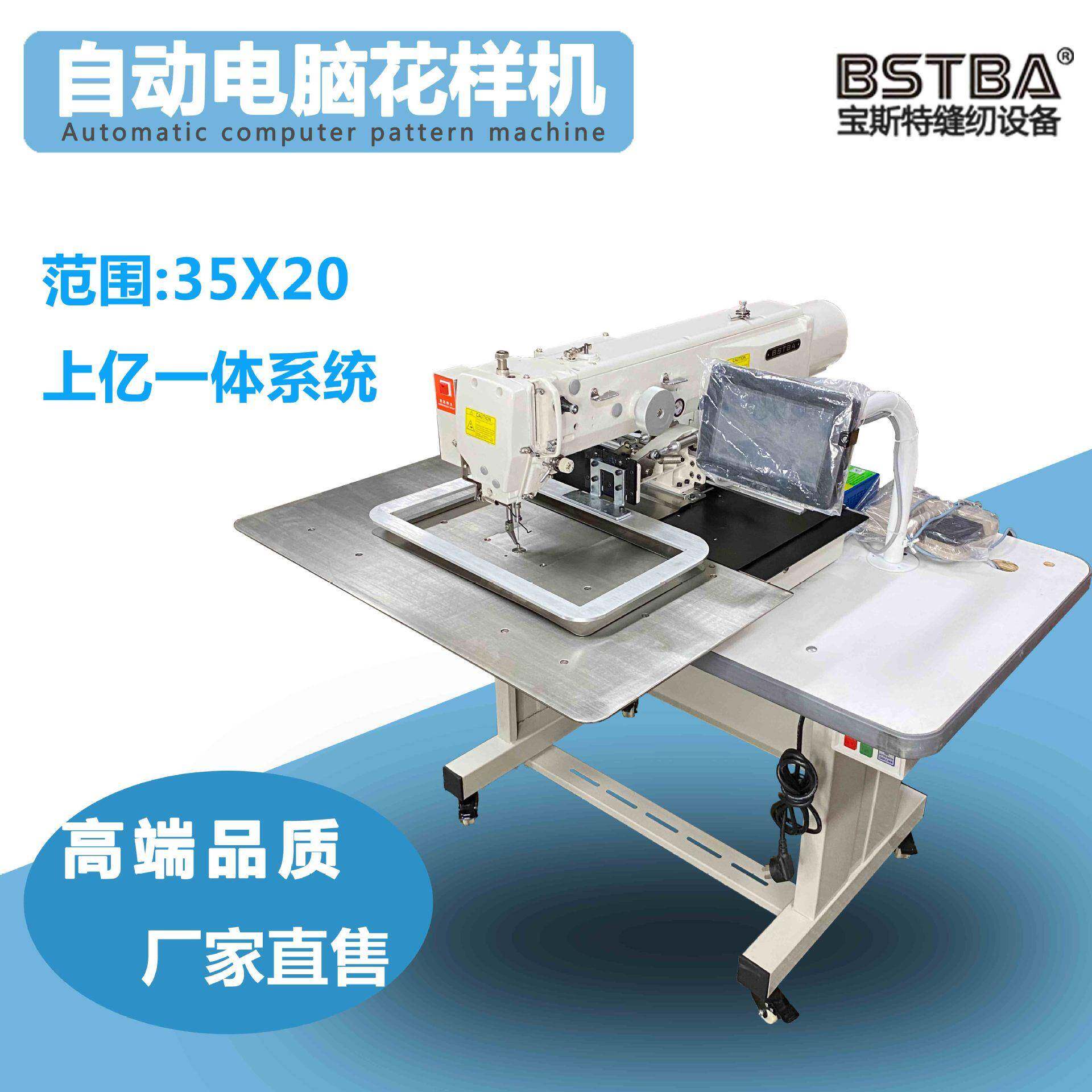 电脑花样机3520工厂电脑车3020缝纫机针车大范围小嘴制箱包皮具