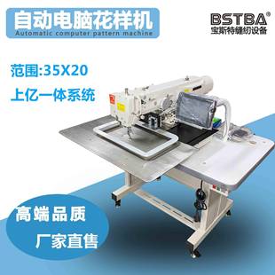 电脑花样机3520工厂电脑车3020缝纫机针车大范围小嘴制箱包皮具