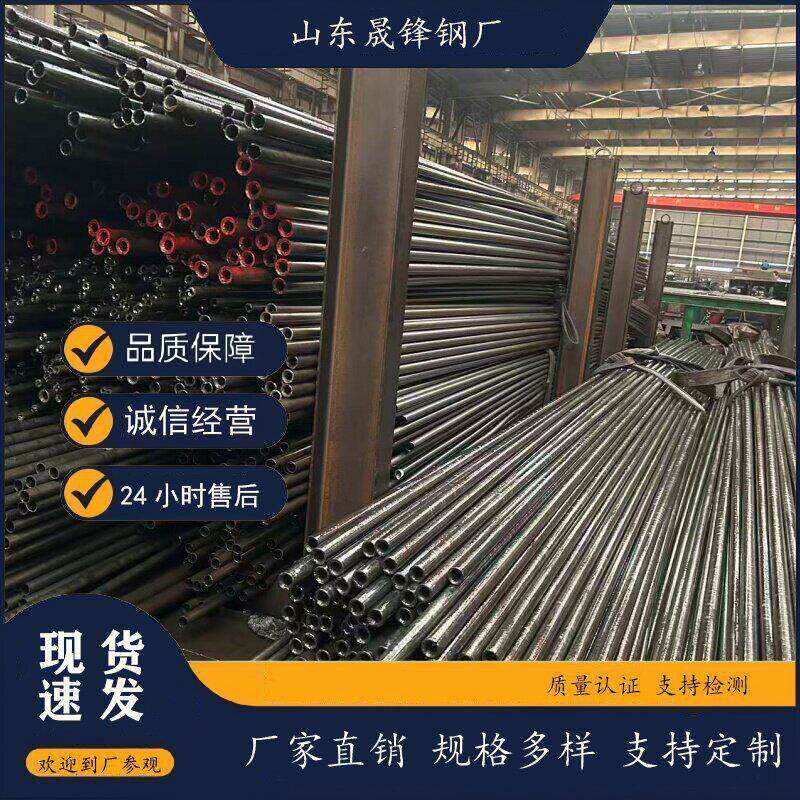 厂家45#钢无缝钢管机械制造用精密管液压油缸管工程基建无缝管