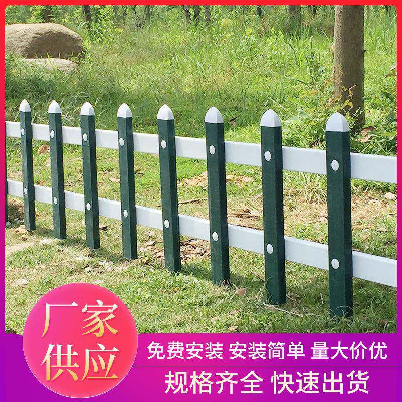 PVC草坪护栏绿化带栅栏新农村菜园塑钢草坪围栏公园学校花坛护栏