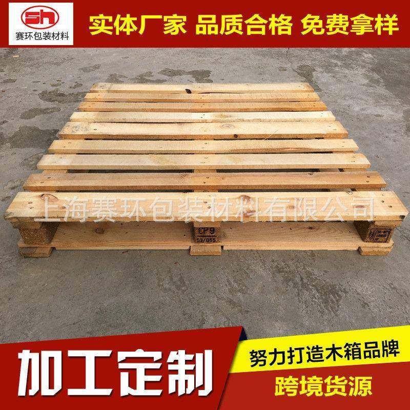 定制木托盘仓库垫仓板卡板防潮防水木托盘1000*1200*135