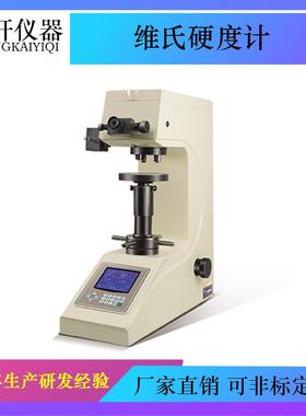 维氏硬度计触摸屏自动转塔维氏硬度计双触摸屏自动测量维氏硬度计