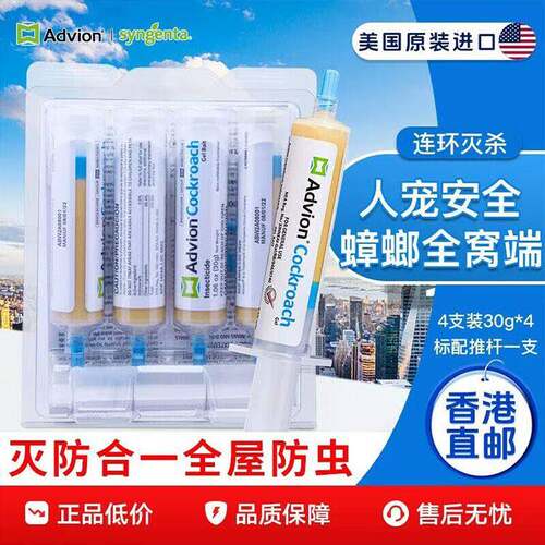 厂家现货供应一次性塑料注射器筒Advion蟑螂塑料外壳