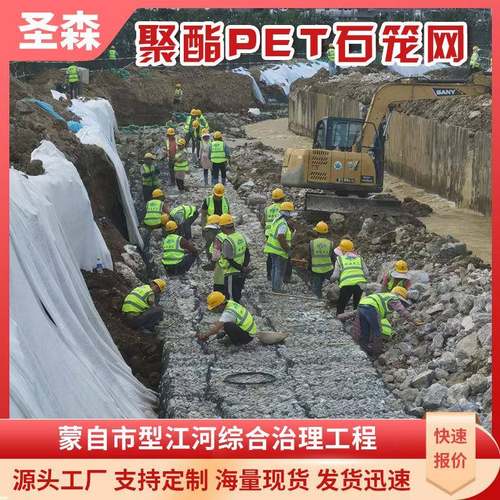 聚酯石笼网护坡绿化PET聚酯石笼网镀锌格宾网石笼网新材料更耐用
