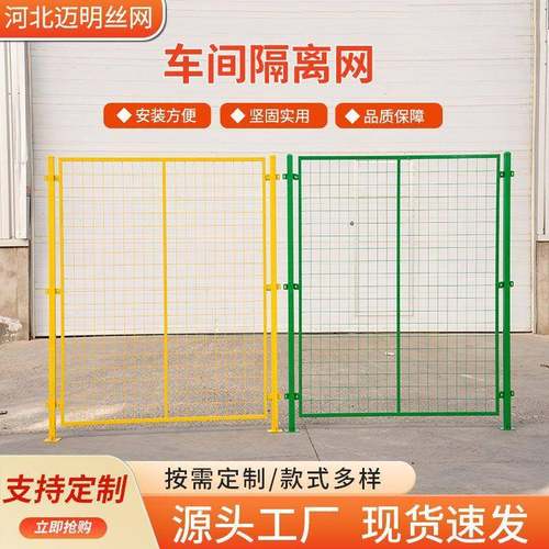车间隔离网物流仓储分区栅栏分拣隔断网设备防护机器人安全隔离网
