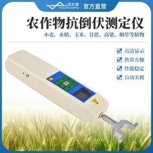 抗倒伏测定仪小麦水稻等农作物抗倒伏测定仪植物抗倒伏检测仪器