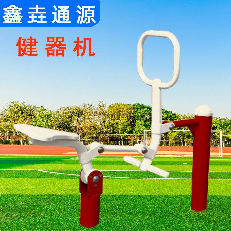 室外公园小区广场健身器材组合套装户外广场体育路径新农村建设