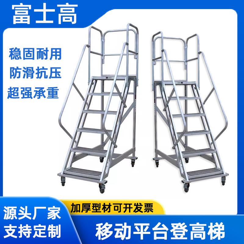 仓库移动登高梯带平台超市货架式上货登高车库房理货取货可移动梯