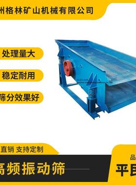 沙石分离机高频振动筛砂场建筑工地用性能稳定筛分效果好