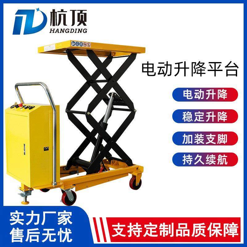 电动升降平台车移动式液压升降机小型固定式剪叉式手推车装卸车,搬运/仓储/物流设备,其他起重搬运设备,淘宝优惠券,粉丝福利购,淘宝优惠卷