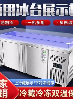 海鲜冰台展示柜商用不锈钢冰鲜台超市冷藏冷冻展示台水果捞点菜柜