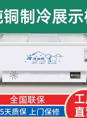 冰柜商用大容量冷柜冰箱冷藏展示柜保鲜冷冻两用透明玻璃卧式岛柜