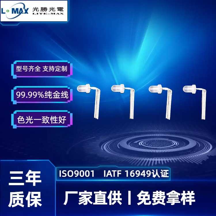 F3双色led插件弯脚 3mm弯直角成型 F3折弯90度切脚编带带卡位卡点