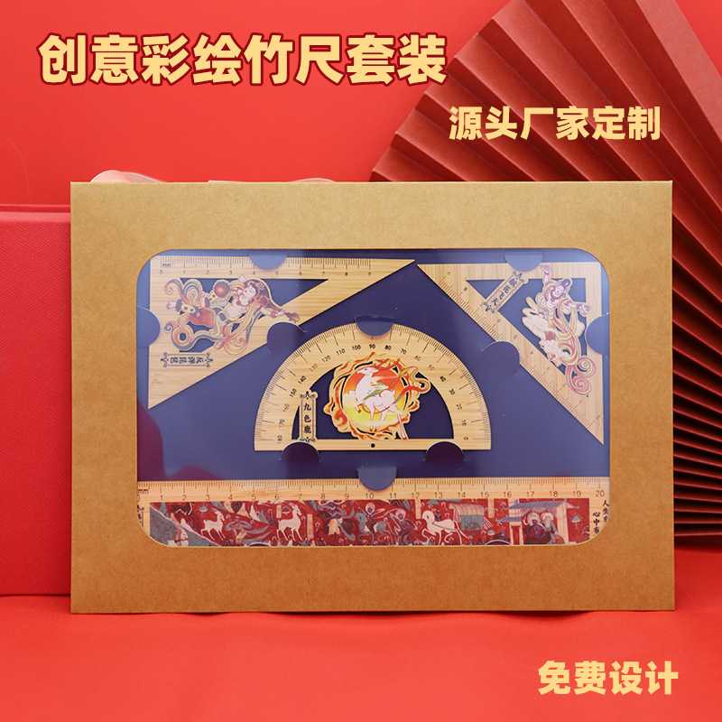 敦煌尺子多功能直尺三件套复古木质创意竹尺绘画用品楠竹制直
