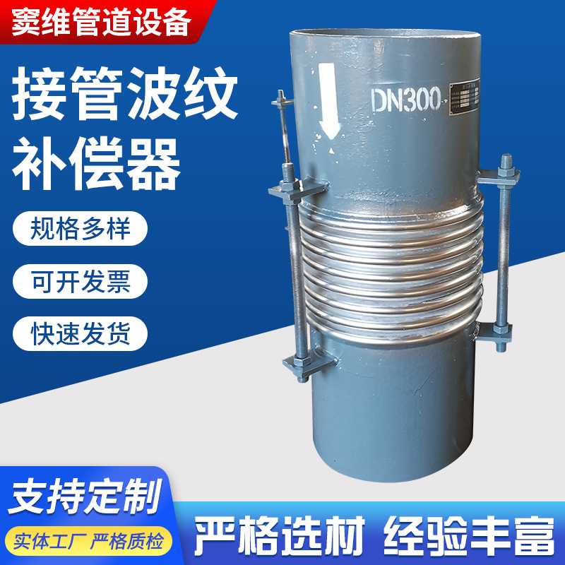 8波 圆形接管金属补偿器管道膨胀节焊接小拉杆波纹补偿器