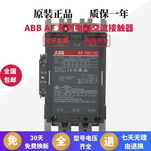 11AF63AF75AF95AF110AF145AF185 交直流接触器AF50 原装