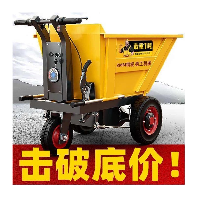 工程电动斗车三轮车小型手推车建筑工地灰斗车翻斗车农用搬运载重