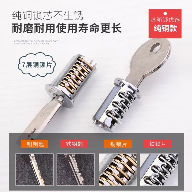 免打孔冰柜锁立式卧式冰柜专用锁防盗商用单开双开门抽屉锁门锁扣