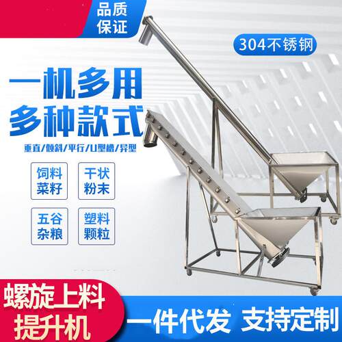 旋上料机螺旋品颗螺粒粉末自动送蛟料龙塑料垂直食提升机管式输送