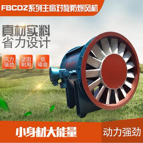 SDS流机S机DF隧道风高压离风心式抽风机FBCDZ抽出式主扇风射机