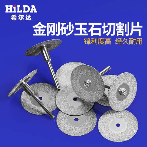 金刚砂锯片玻玉石原水石琥珀蜜蜡晶璃切割10件套组片合装