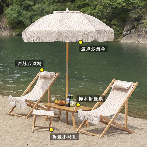 露营钓外鱼折叠躺椅子遮阳防晒流苏沙滩户野营伞NFSJ-Z04榉木地折