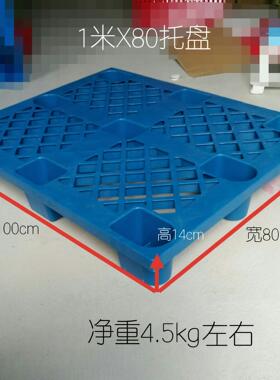 供应塑料托盘潮板仓库地拖防九托脚盘混合网USV格堆叠承重料防滑