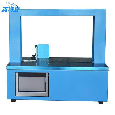 AuomSGHatic betl tying macihne全自动窗帘t布艺捆扎机印刷品捆