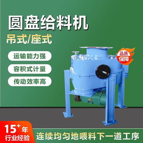 DK/DB600型圆给FBK料机生产厂家电厂盘用重型料圆给矿机圆盘盘给
