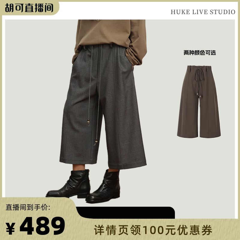 【胡可推荐】INTO AMOR 秋冬羊毛混纺抽绳串珠松紧腰七分裤靴裤